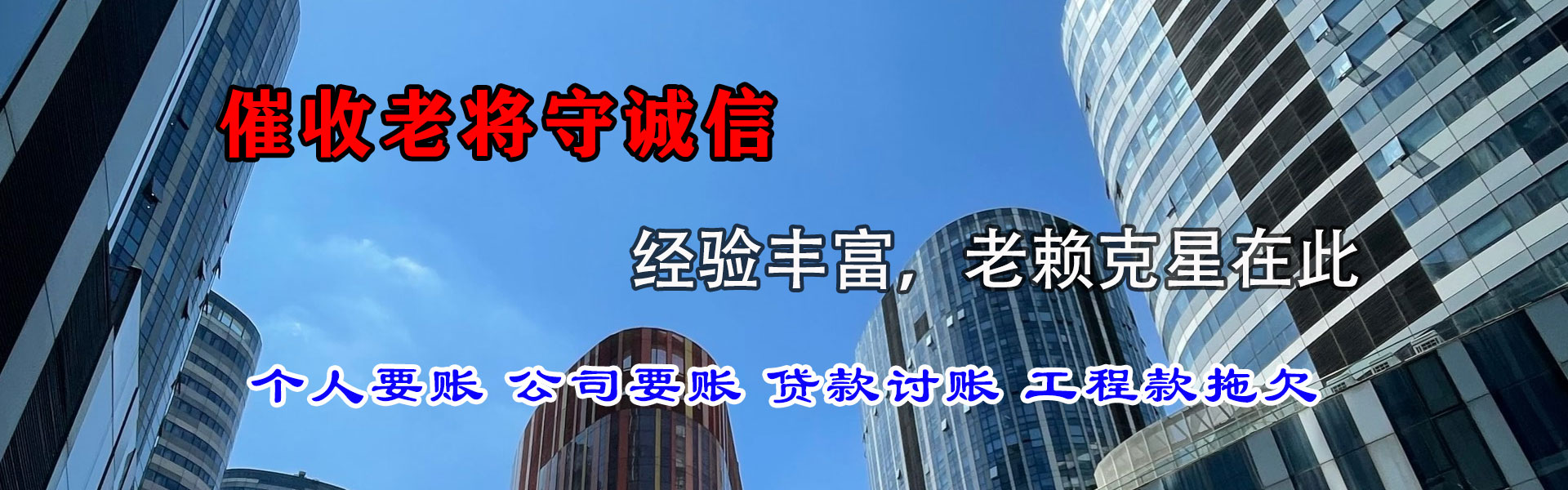 寒亭追账公司