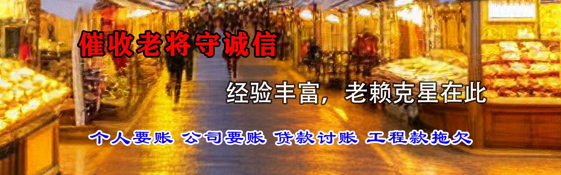 寒亭追债公司