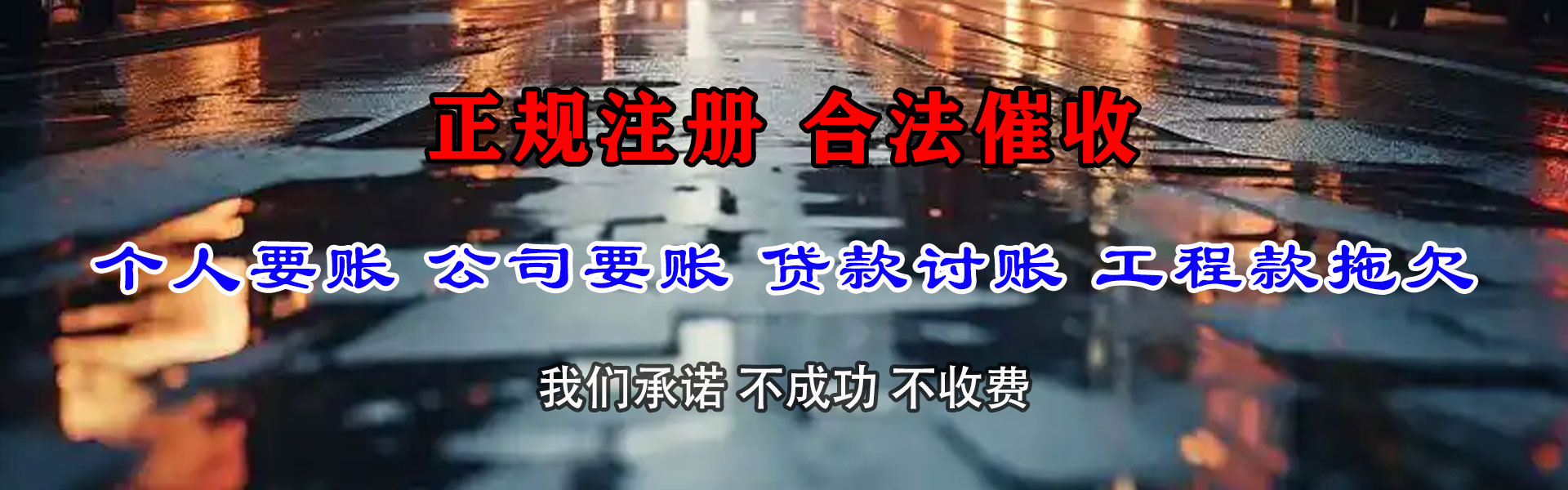 寒亭追债公司